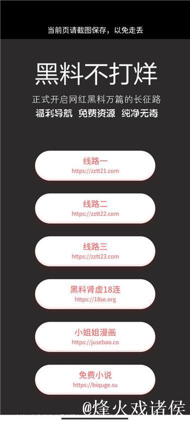 91吃瓜网黑料不打烊：全网热议猛料不断